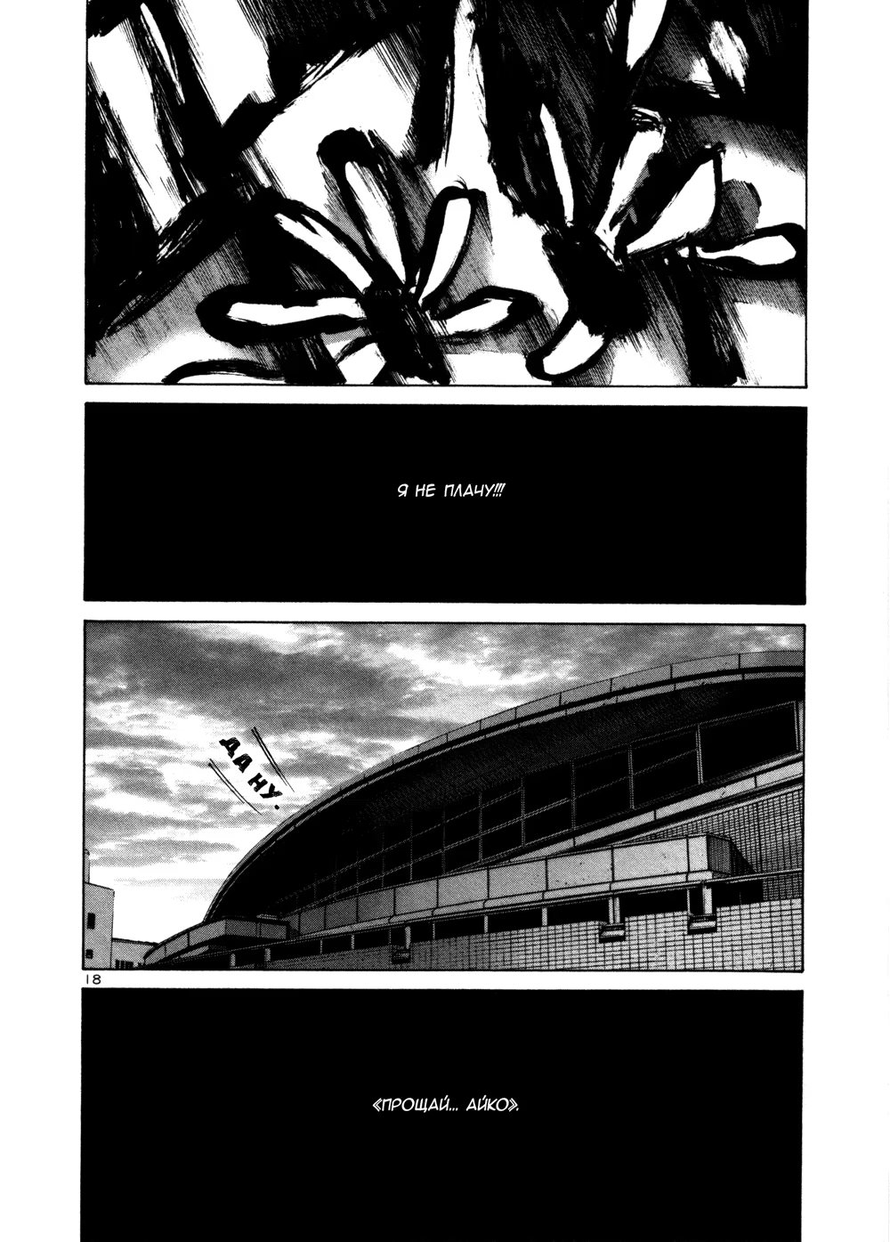 Read Goodnight Punpun (Спокойной ночи, Пунпун) Manga Online