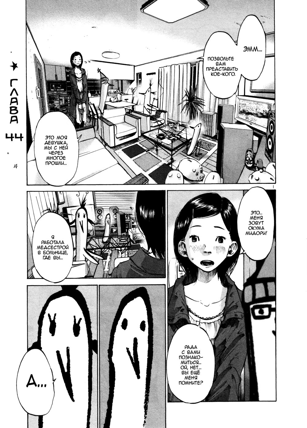 Read Goodnight Punpun (Спокойной ночи, Пунпун) Manga Online