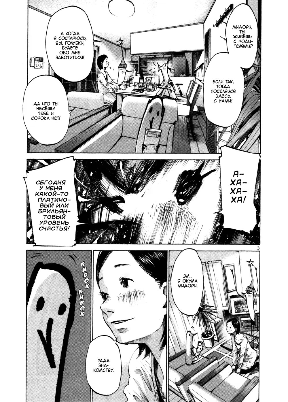 Read Goodnight Punpun (Спокойной ночи, Пунпун) Manga Online