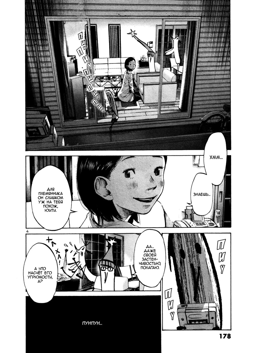Read Goodnight Punpun (Спокойной ночи, Пунпун) Manga Online