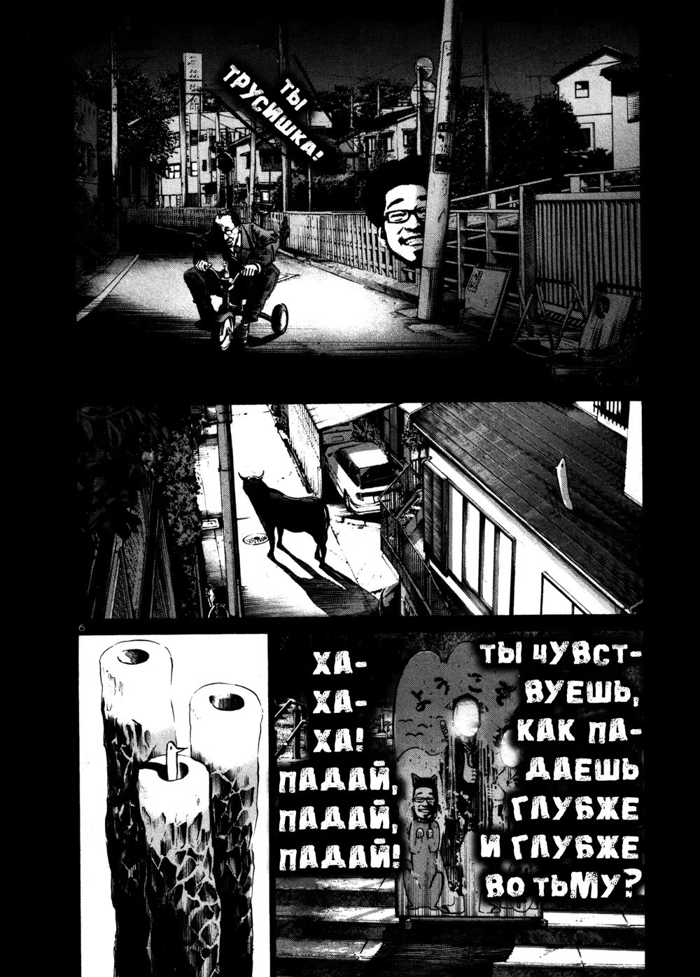 Read Goodnight Punpun (Спокойной ночи, Пунпун) Manga Online