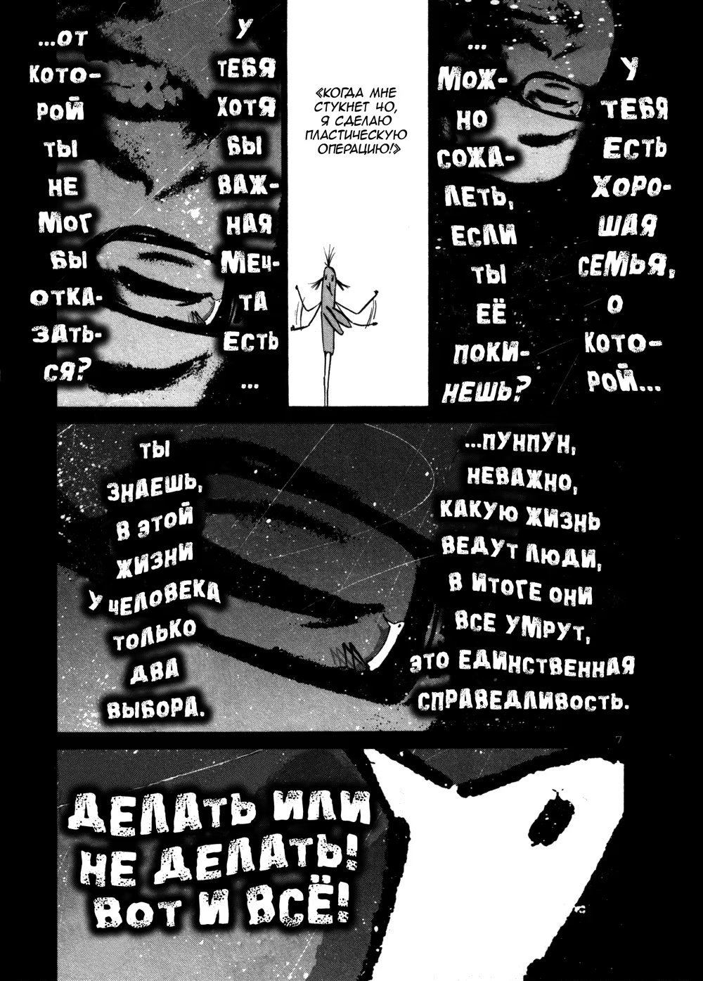 Read Goodnight Punpun (Спокойной ночи, Пунпун) Manga Online
