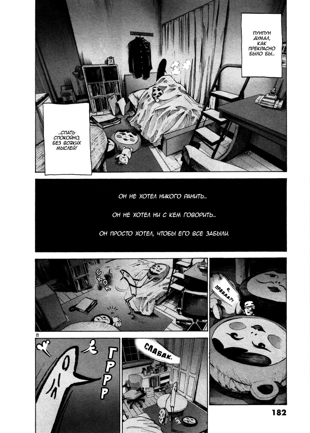 Read Goodnight Punpun (Спокойной ночи, Пунпун) Manga Online