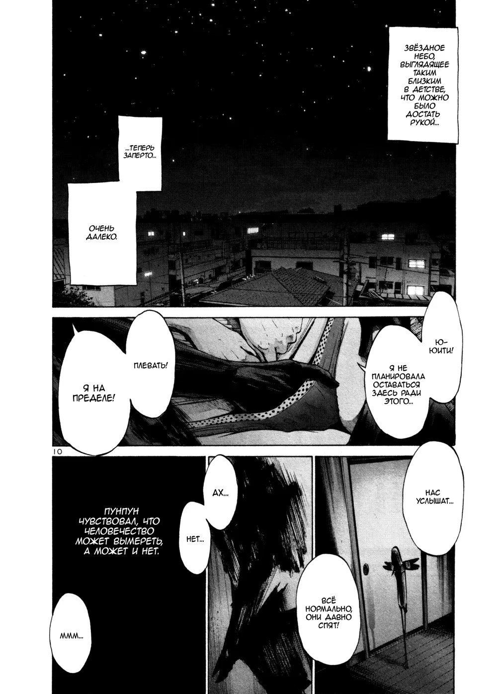 Read Goodnight Punpun (Спокойной ночи, Пунпун) Manga Online