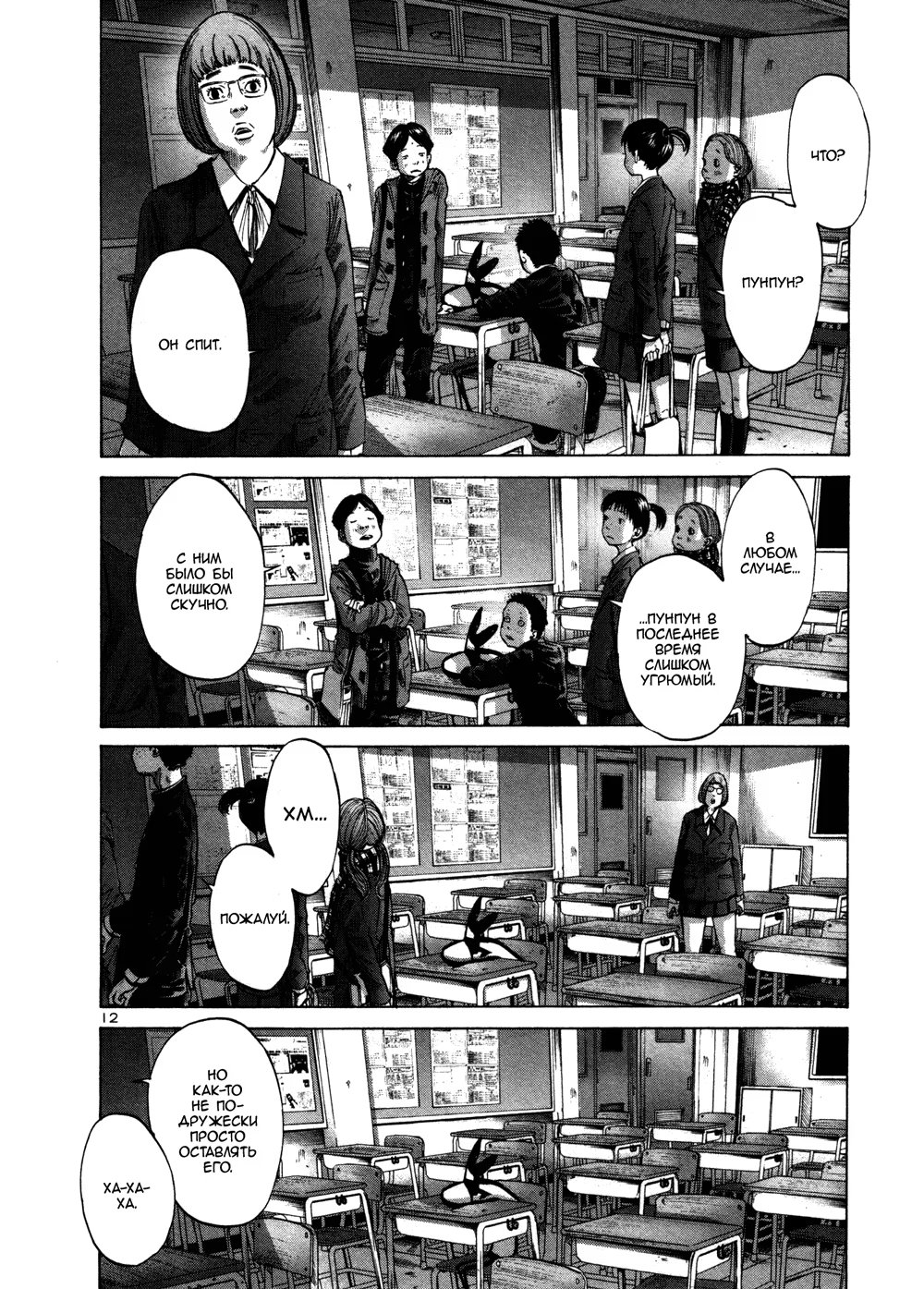 Read Goodnight Punpun (Спокойной ночи, Пунпун) Manga Online