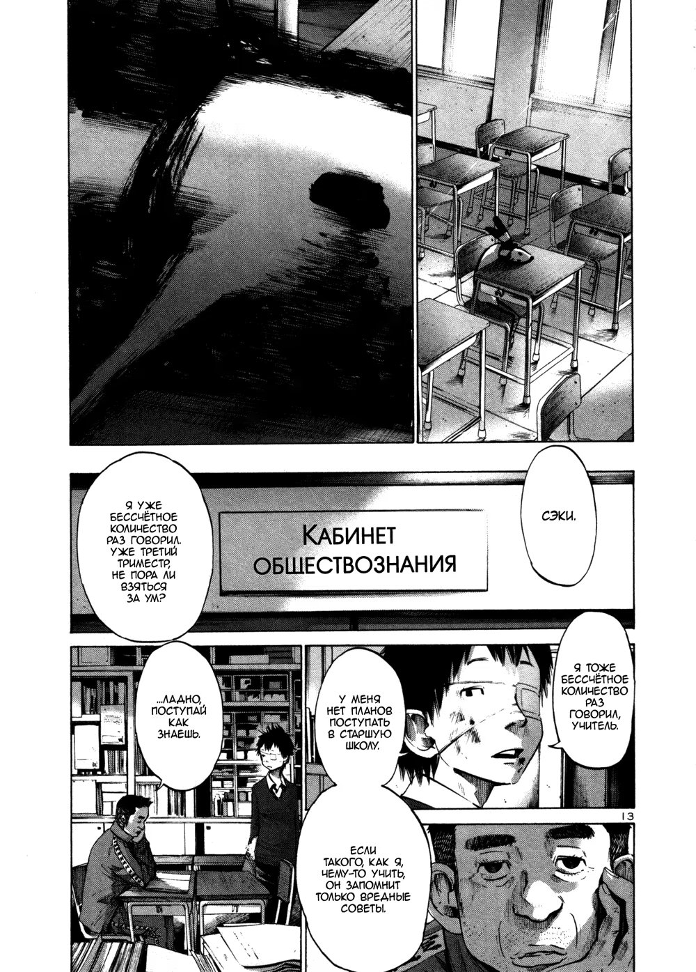 Read Goodnight Punpun (Спокойной ночи, Пунпун) Manga Online