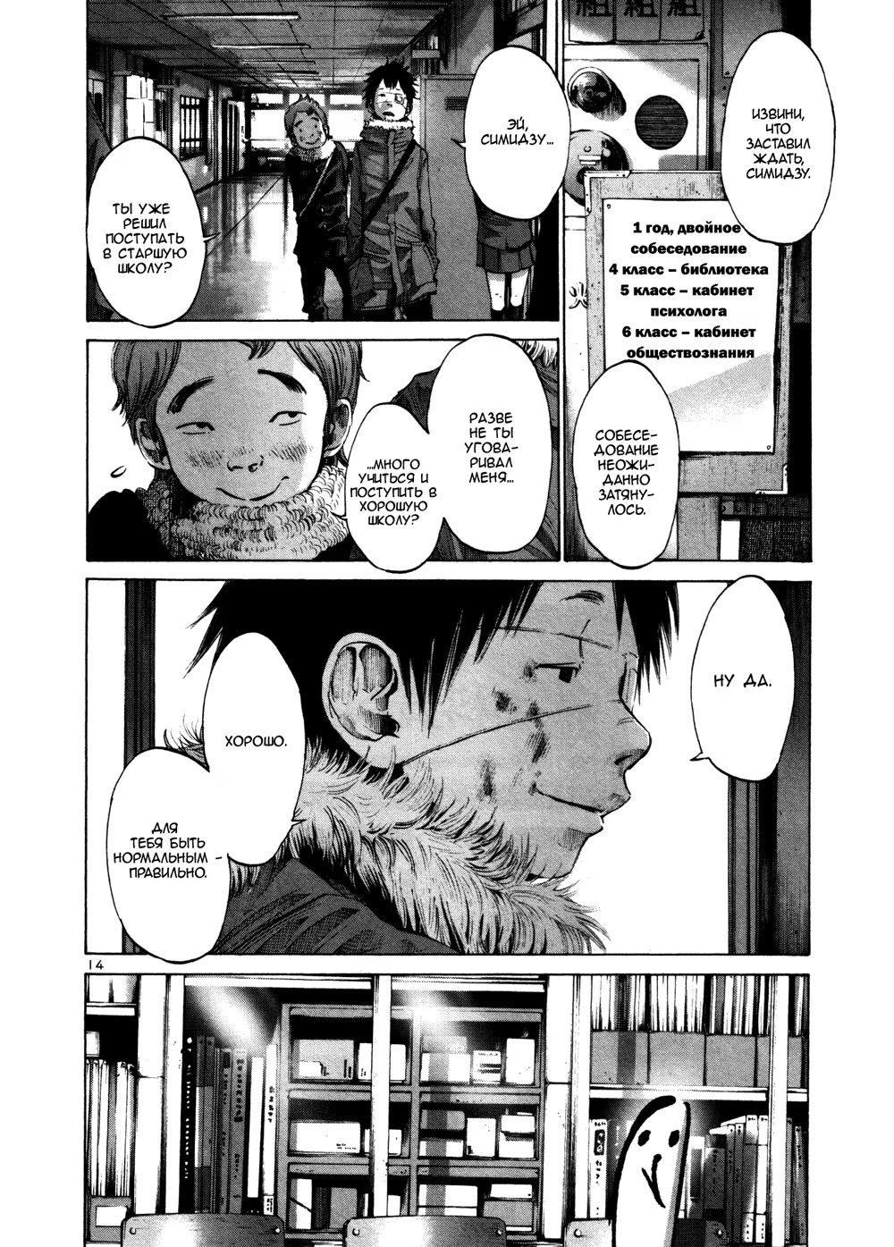 Read Goodnight Punpun (Спокойной ночи, Пунпун) Manga Online