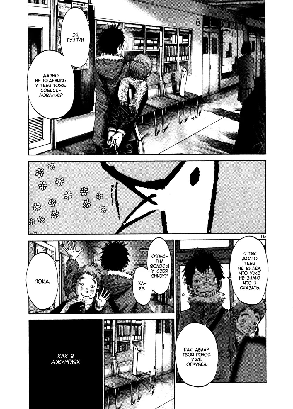 Read Goodnight Punpun (Спокойной ночи, Пунпун) Manga Online