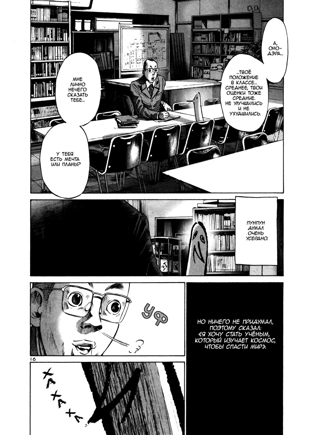 Read Goodnight Punpun (Спокойной ночи, Пунпун) Manga Online