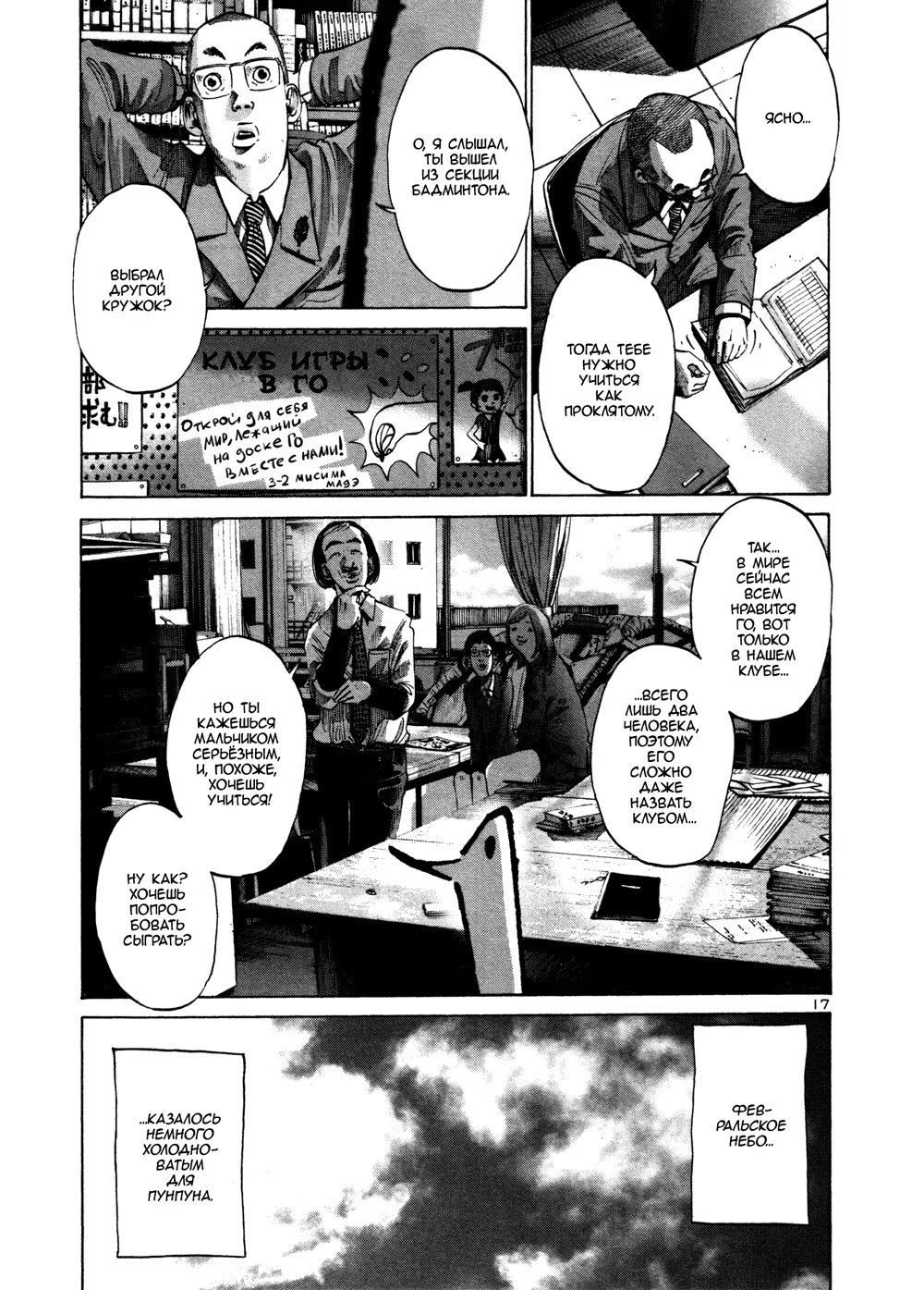 Read Goodnight Punpun (Спокойной ночи, Пунпун) Manga Online
