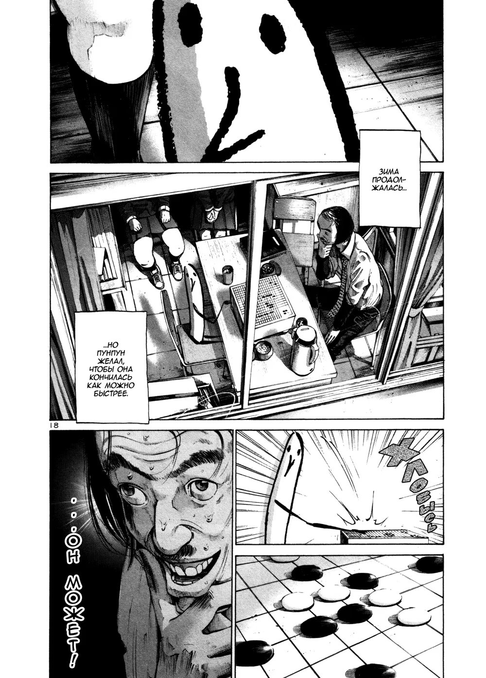 Read Goodnight Punpun (Спокойной ночи, Пунпун) Manga Online