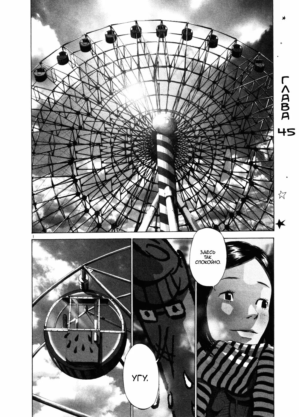 Read Goodnight Punpun (Спокойной ночи, Пунпун) Manga Online