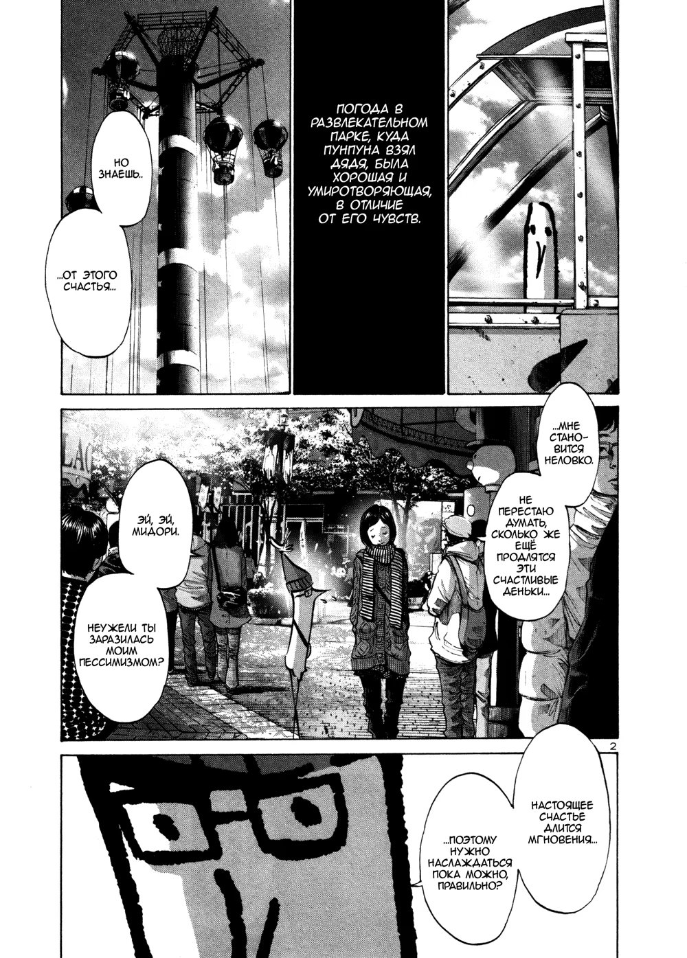Read Goodnight Punpun (Спокойной ночи, Пунпун) Manga Online