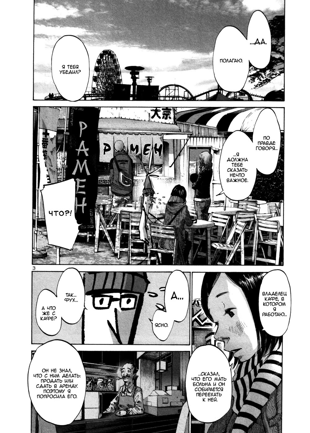 Read Goodnight Punpun (Спокойной ночи, Пунпун) Manga Online