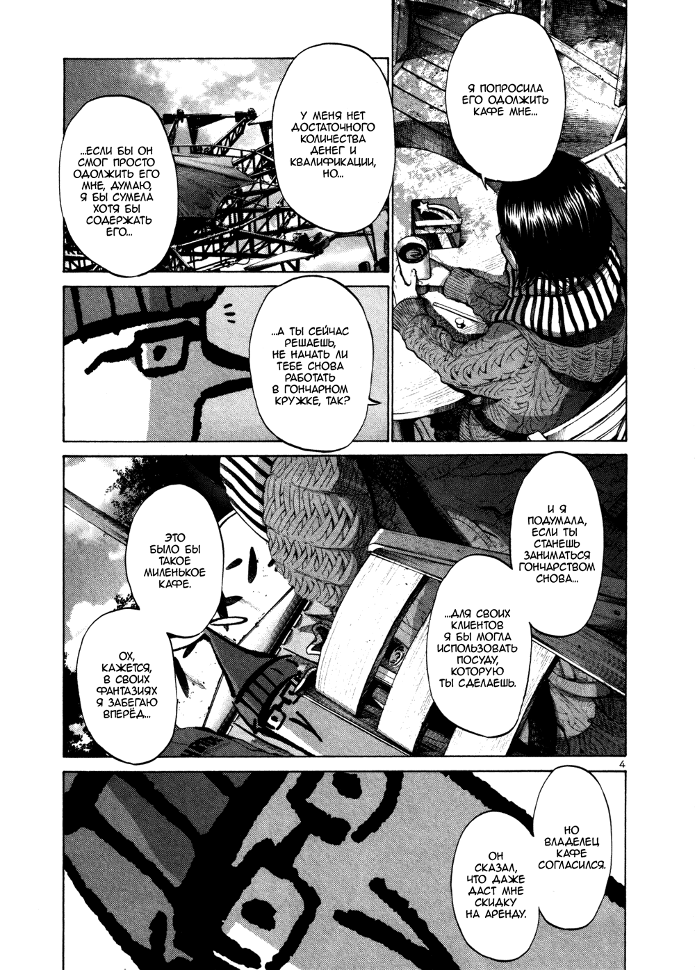 Read Goodnight Punpun (Спокойной ночи, Пунпун) Manga Online
