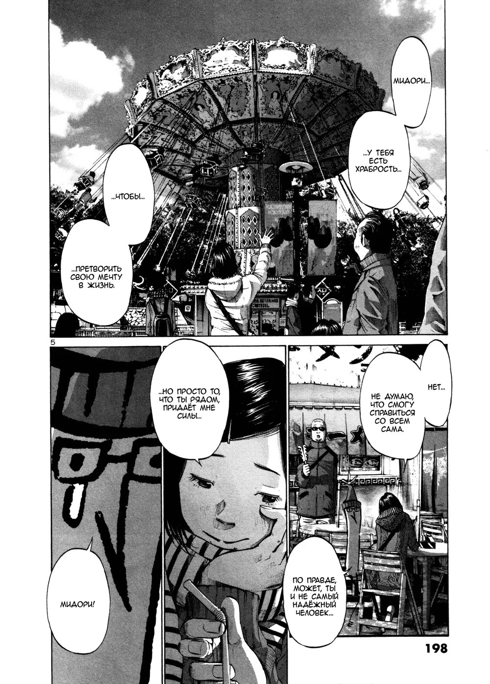 Read Goodnight Punpun (Спокойной ночи, Пунпун) Manga Online
