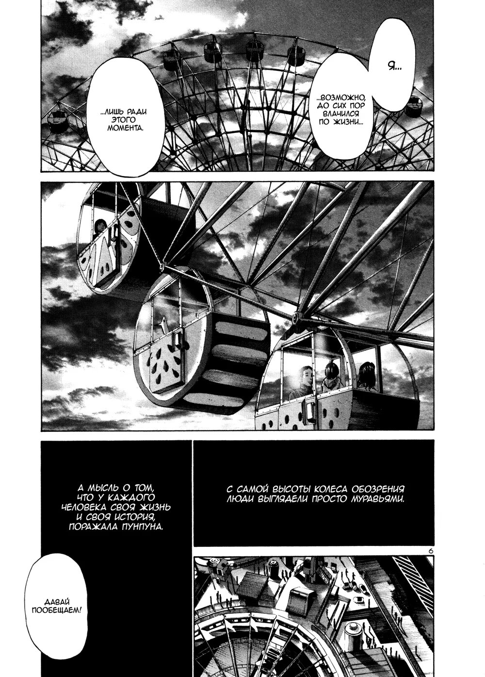 Read Goodnight Punpun (Спокойной ночи, Пунпун) Manga Online