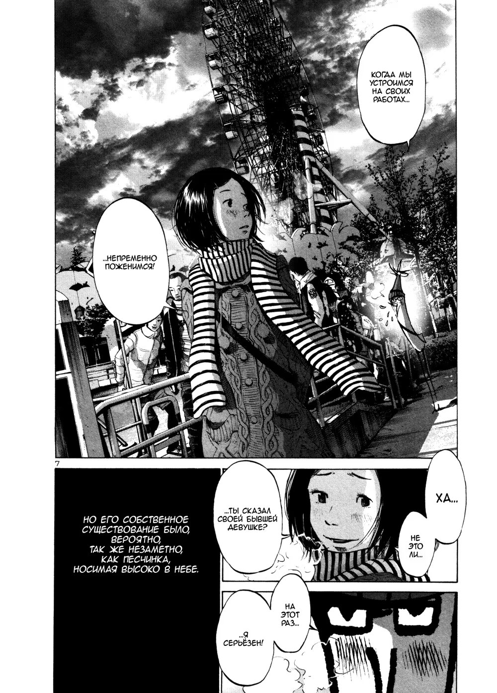 Read Goodnight Punpun (Спокойной ночи, Пунпун) Manga Online