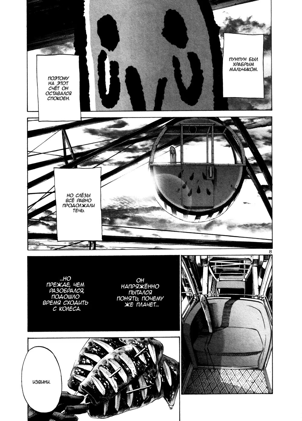 Read Goodnight Punpun (Спокойной ночи, Пунпун) Manga Online