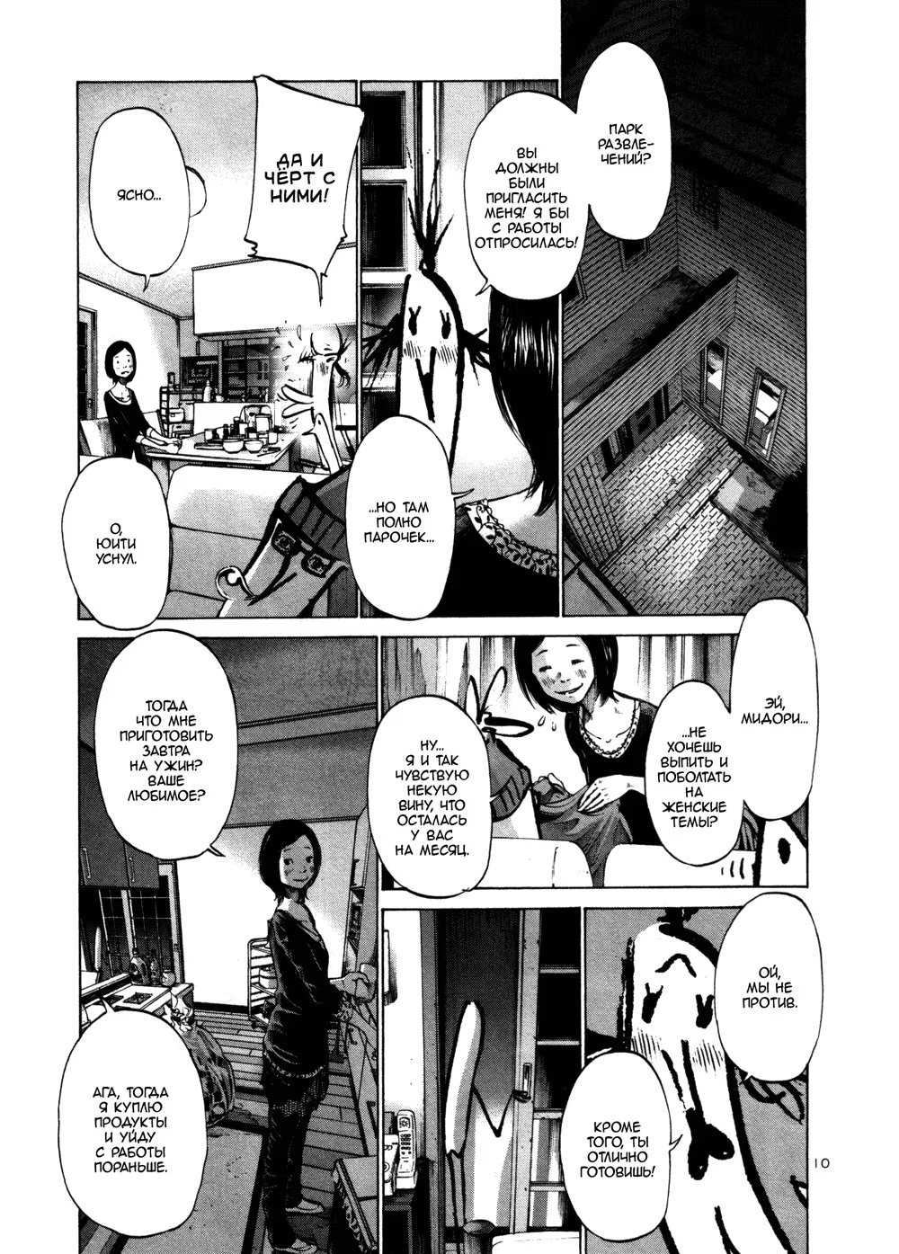Read Goodnight Punpun (Спокойной ночи, Пунпун) Manga Online