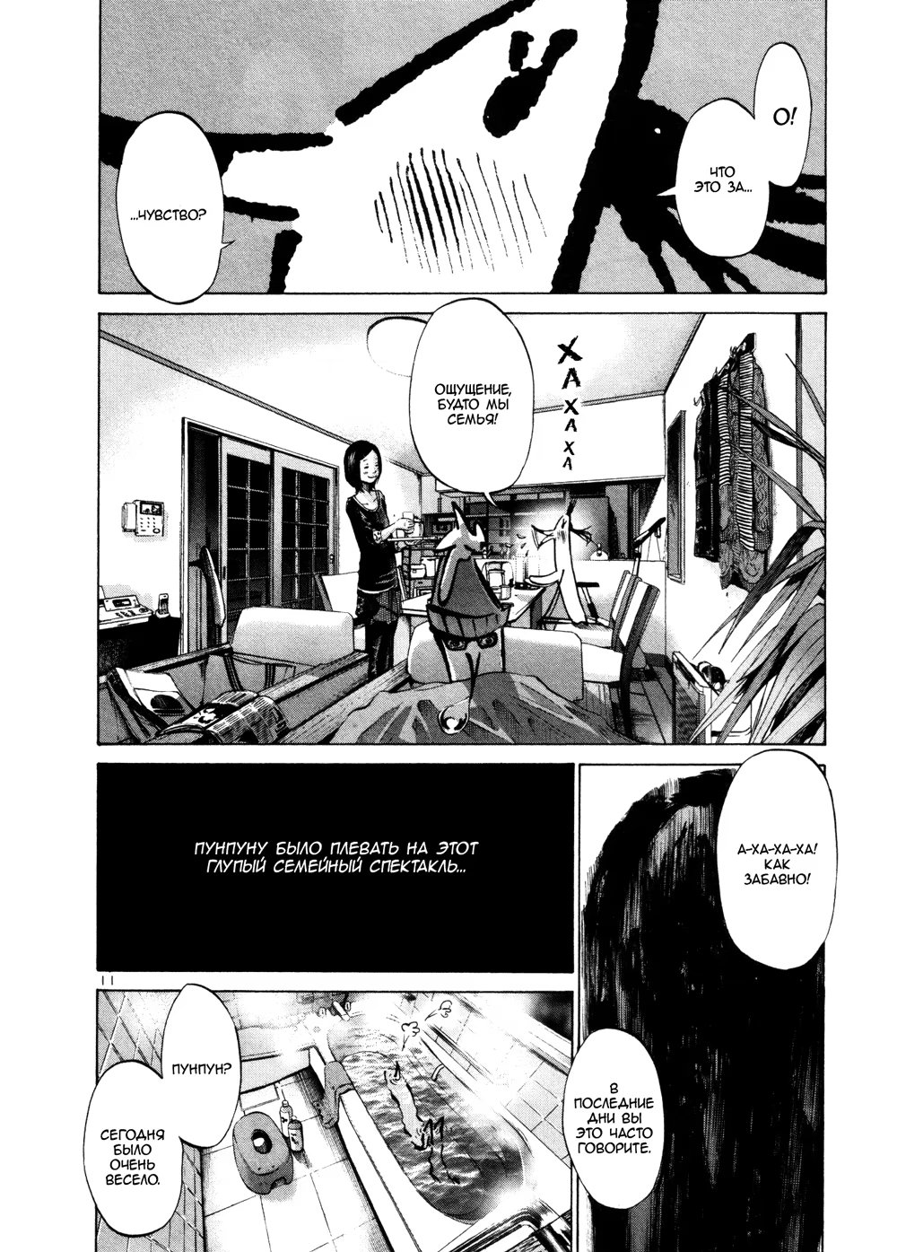 Read Goodnight Punpun (Спокойной ночи, Пунпун) Manga Online