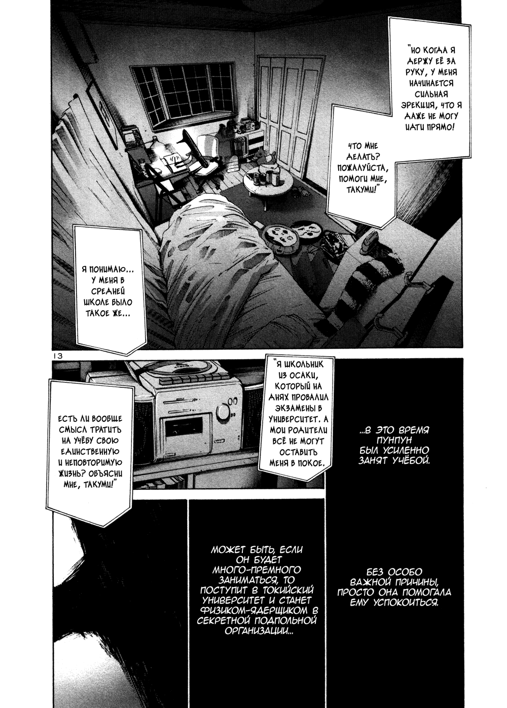 Read Goodnight Punpun (Спокойной ночи, Пунпун) Manga Online