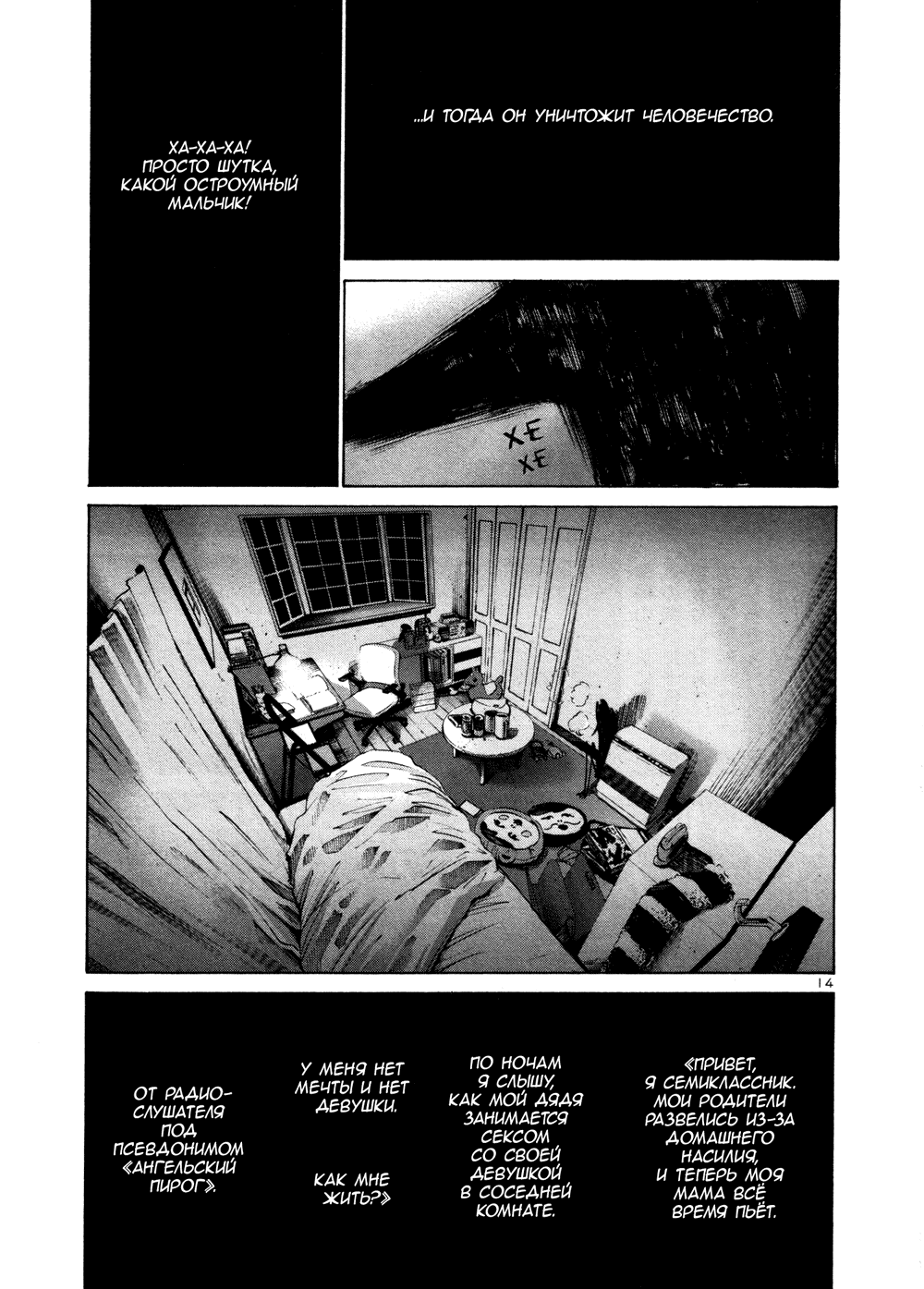 Read Goodnight Punpun (Спокойной ночи, Пунпун) Manga Online