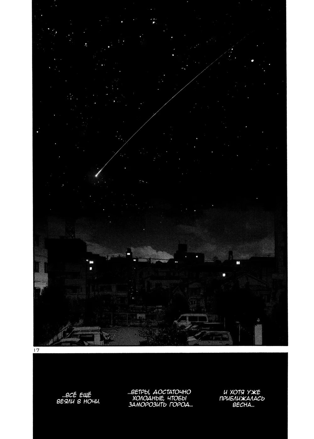 Read Goodnight Punpun (Спокойной ночи, Пунпун) Manga Online