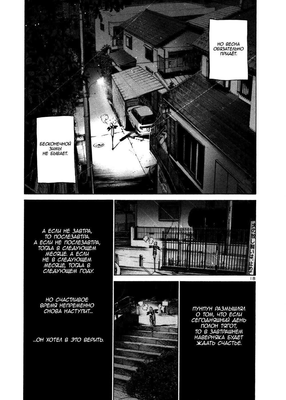 Read Goodnight Punpun (Спокойной ночи, Пунпун) Manga Online