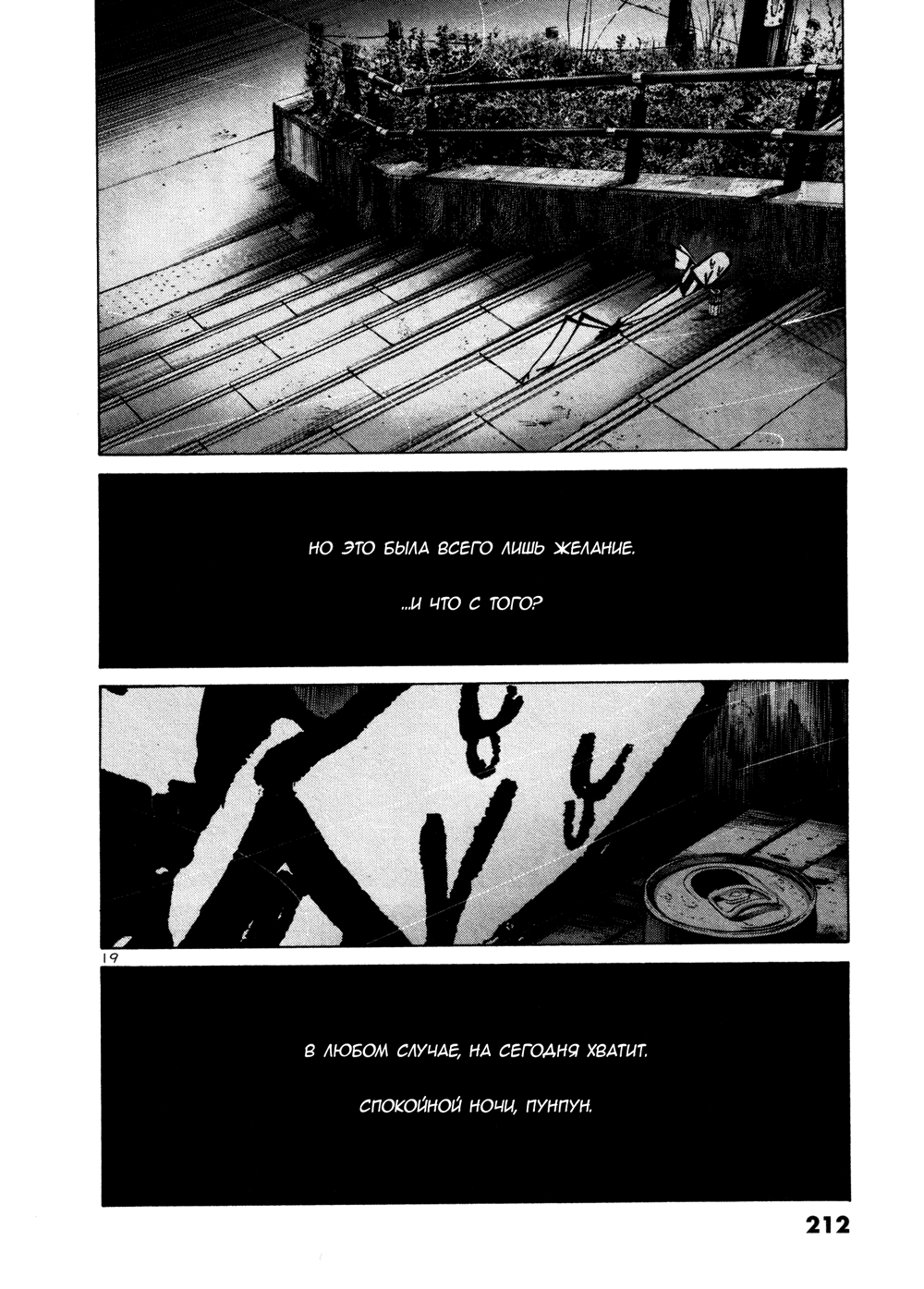 Read Goodnight Punpun (Спокойной ночи, Пунпун) Manga Online