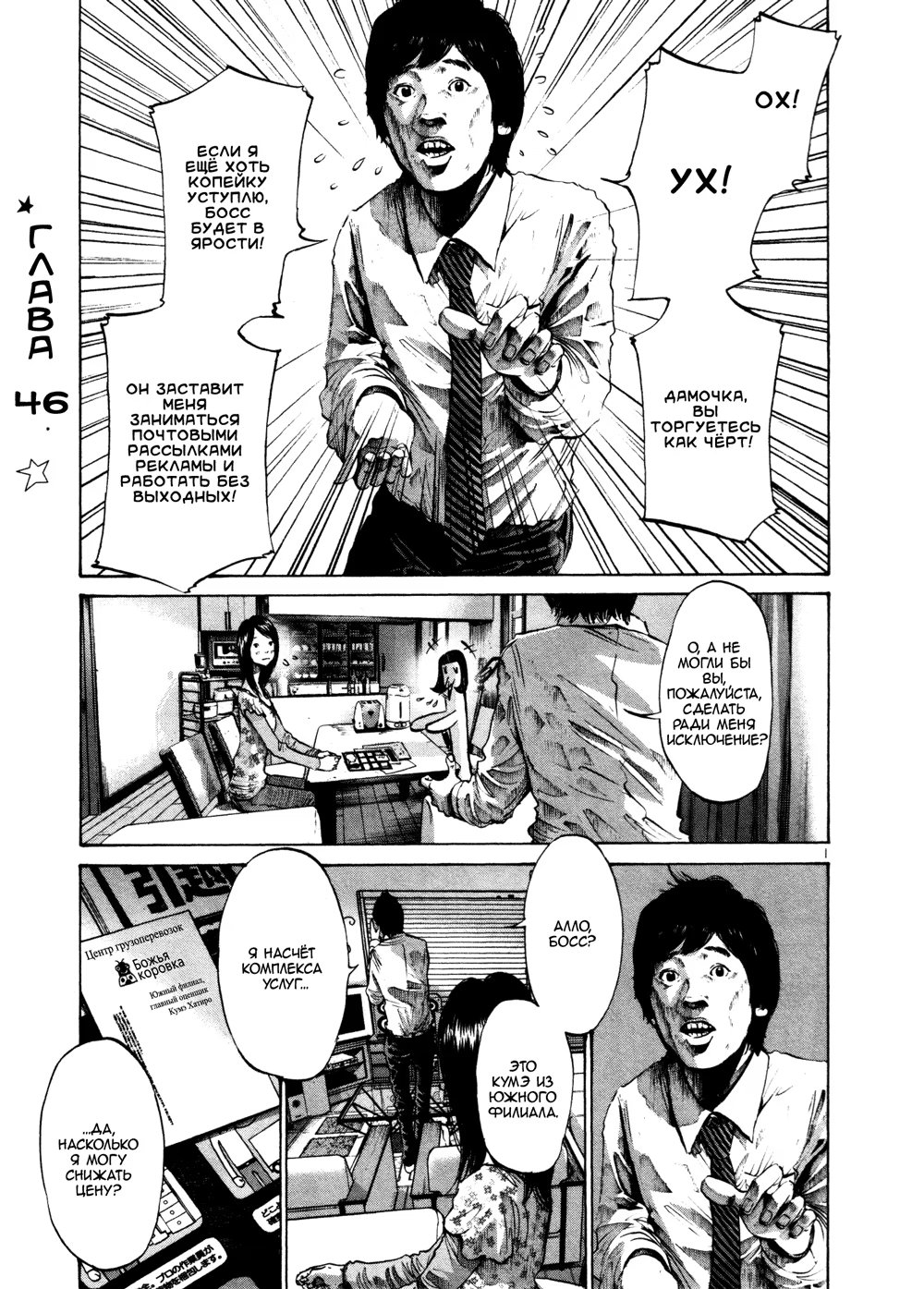 Read Goodnight Punpun (Спокойной ночи, Пунпун) Manga Online
