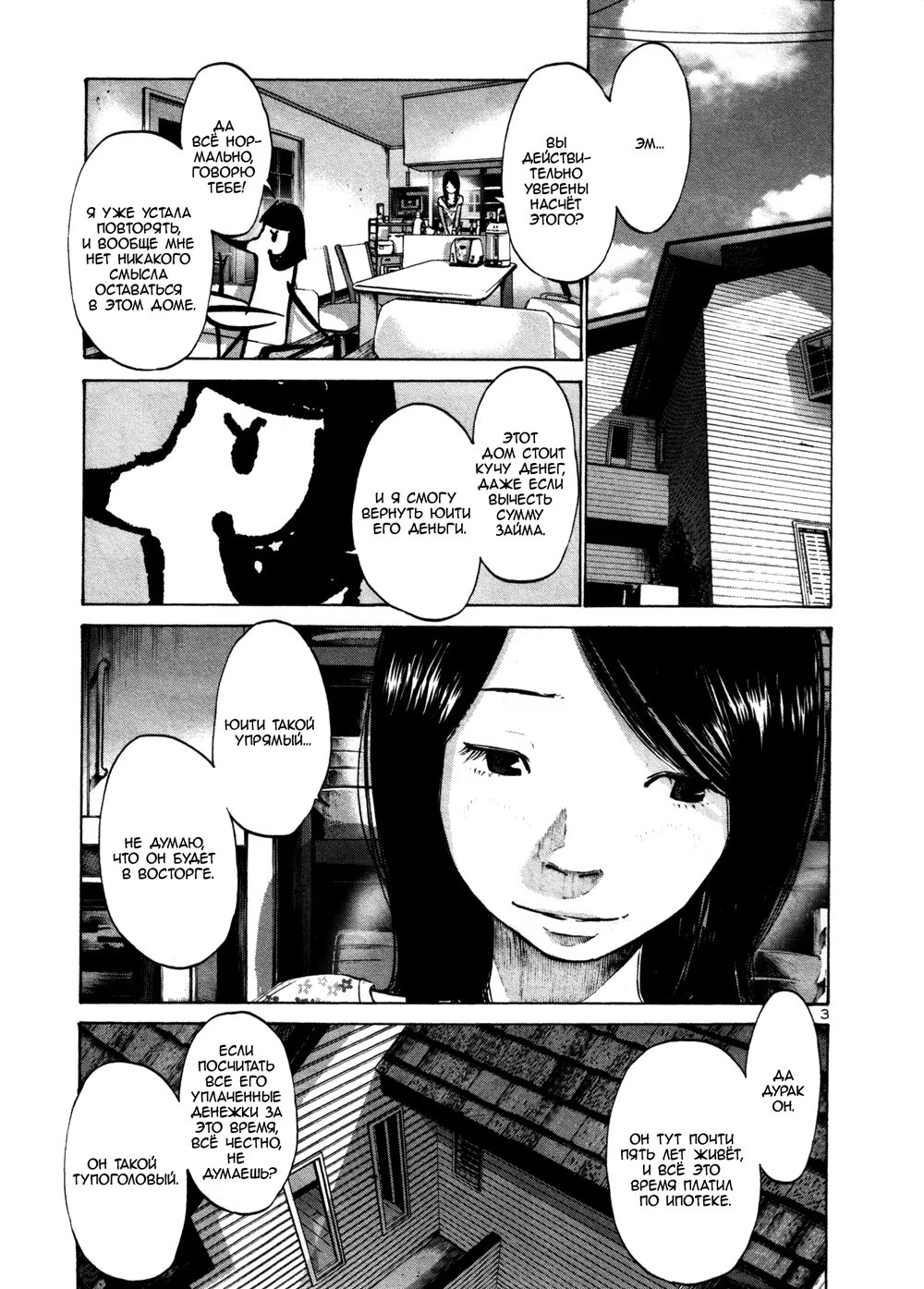 Read Goodnight Punpun (Спокойной ночи, Пунпун) Manga Online