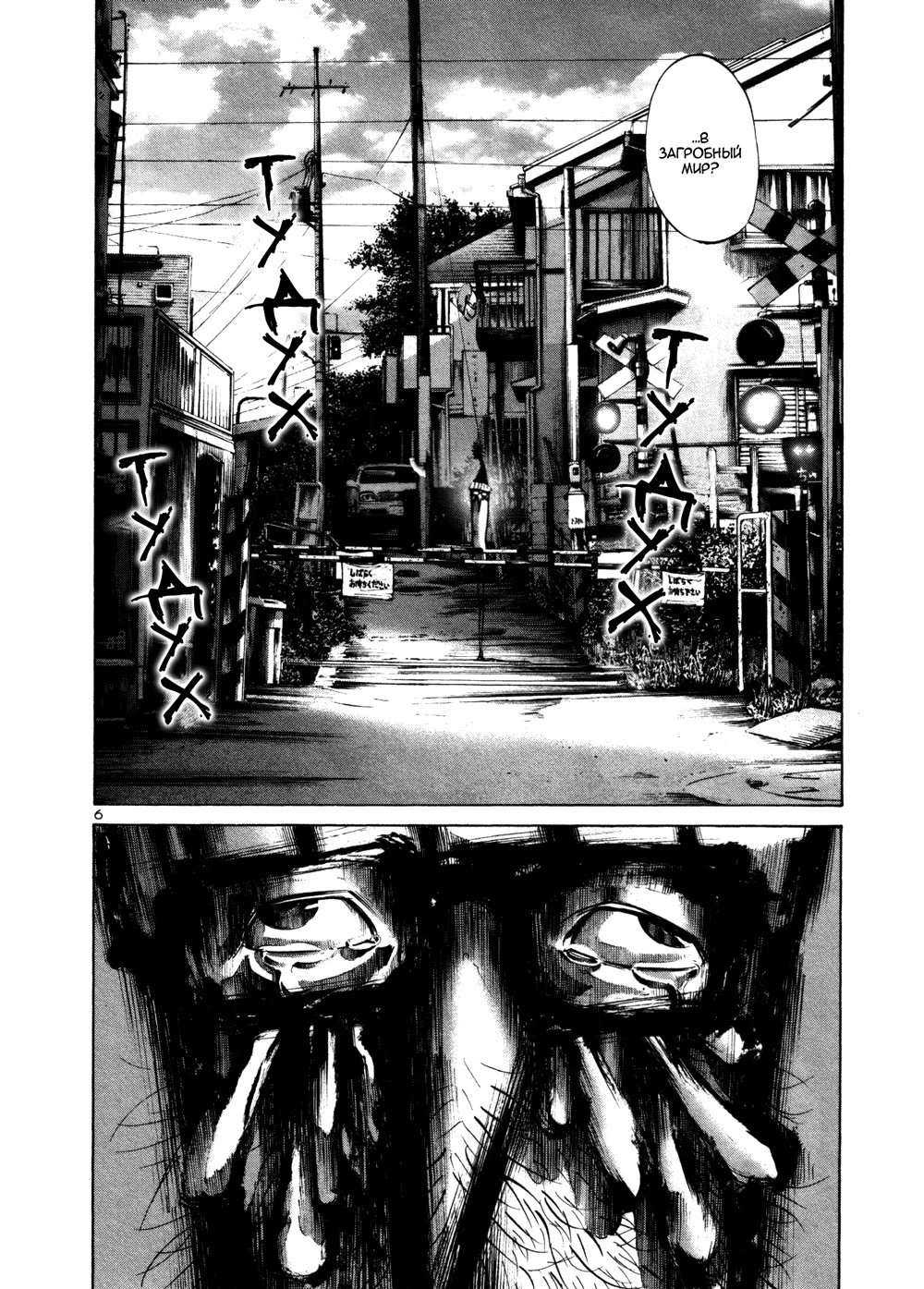 Read Goodnight Punpun (Спокойной ночи, Пунпун) Manga Online