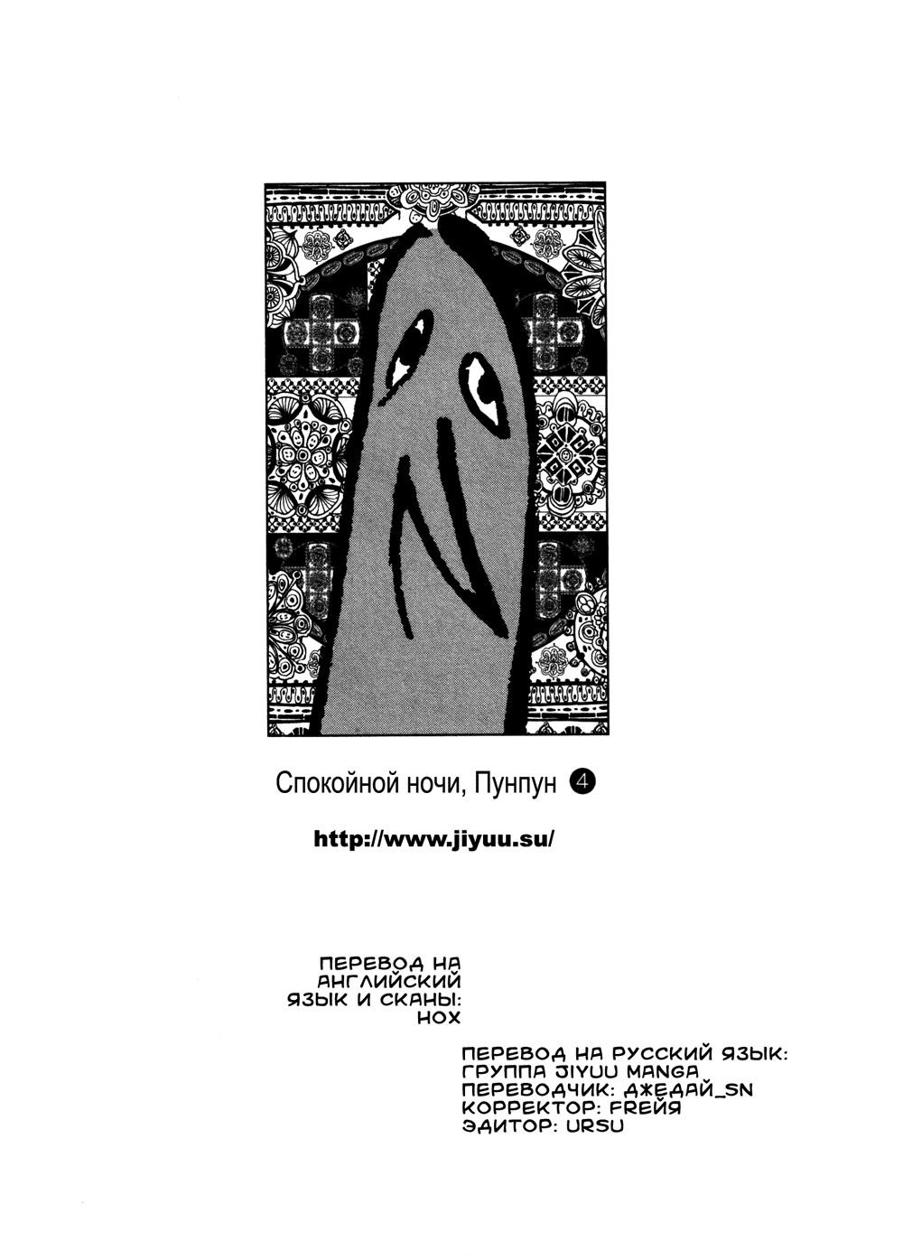 Read Goodnight Punpun (Спокойной ночи, Пунпун) Manga Online