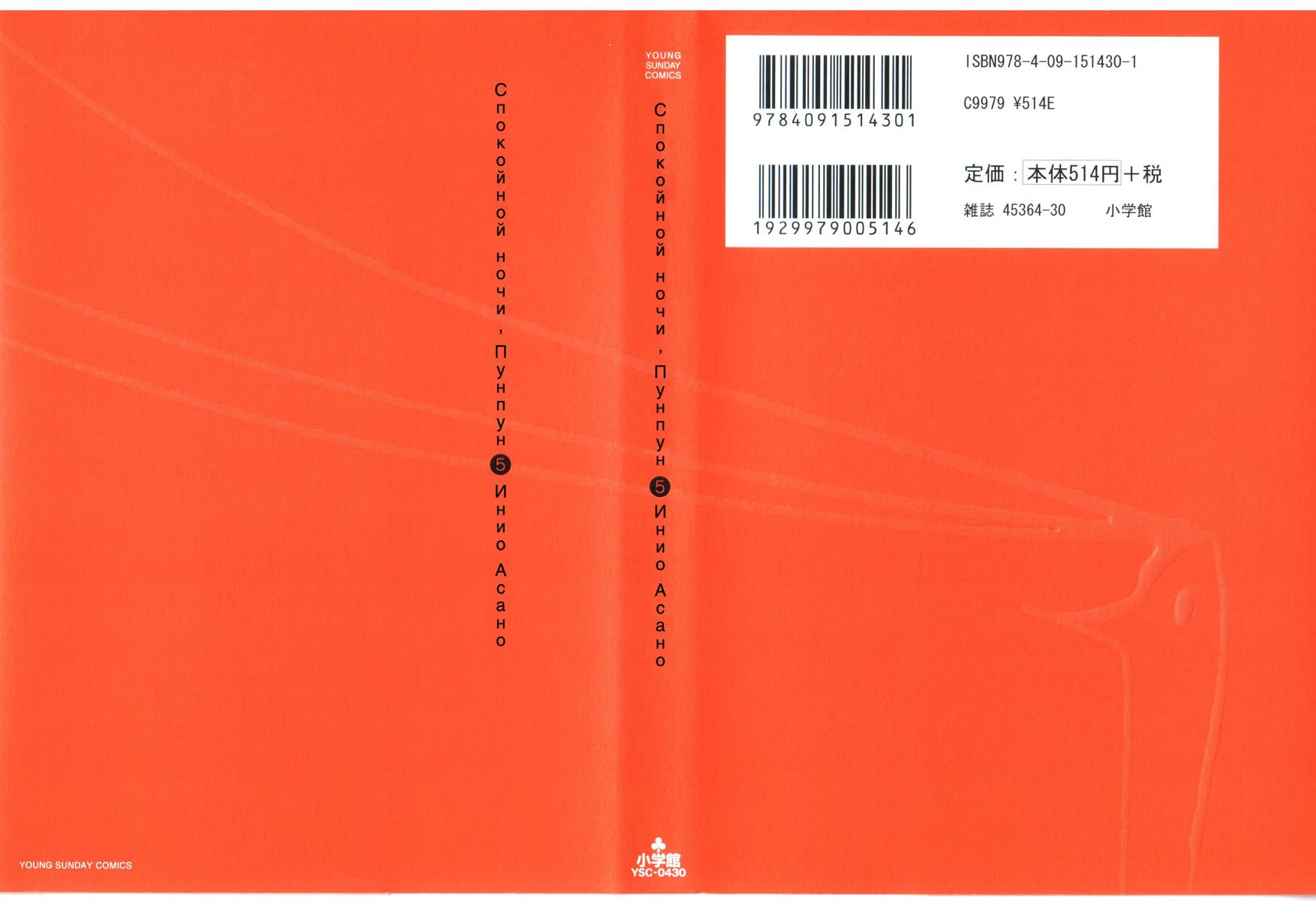 Read Goodnight Punpun (Спокойной ночи, Пунпун) Manga Online