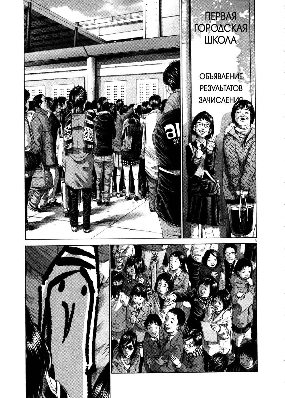 Read Goodnight Punpun (Спокойной ночи, Пунпун) Manga Online