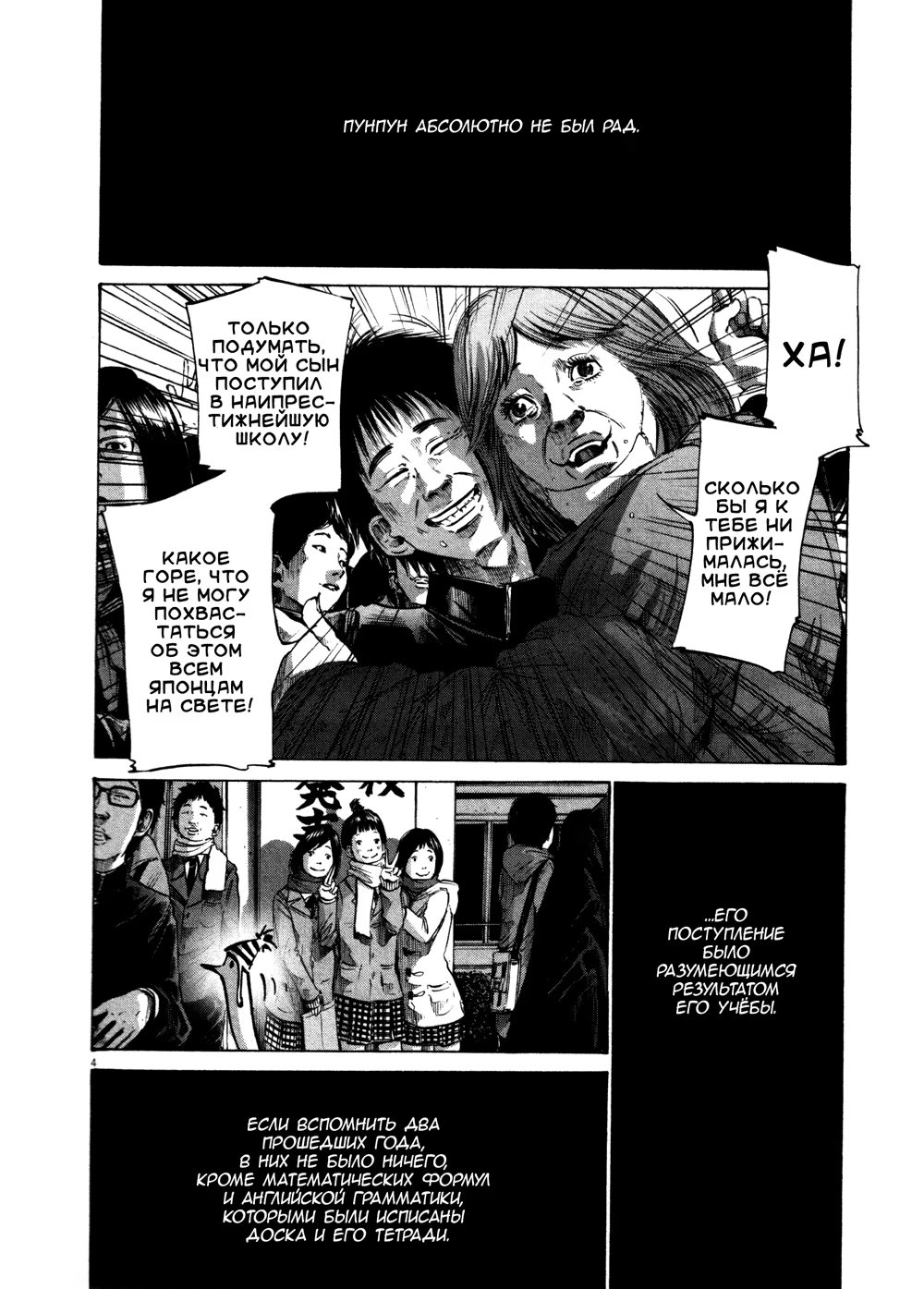 Read Goodnight Punpun (Спокойной ночи, Пунпун) Manga Online