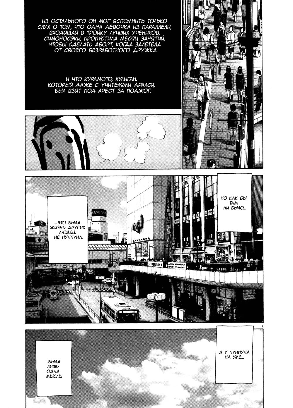 Read Goodnight Punpun (Спокойной ночи, Пунпун) Manga Online
