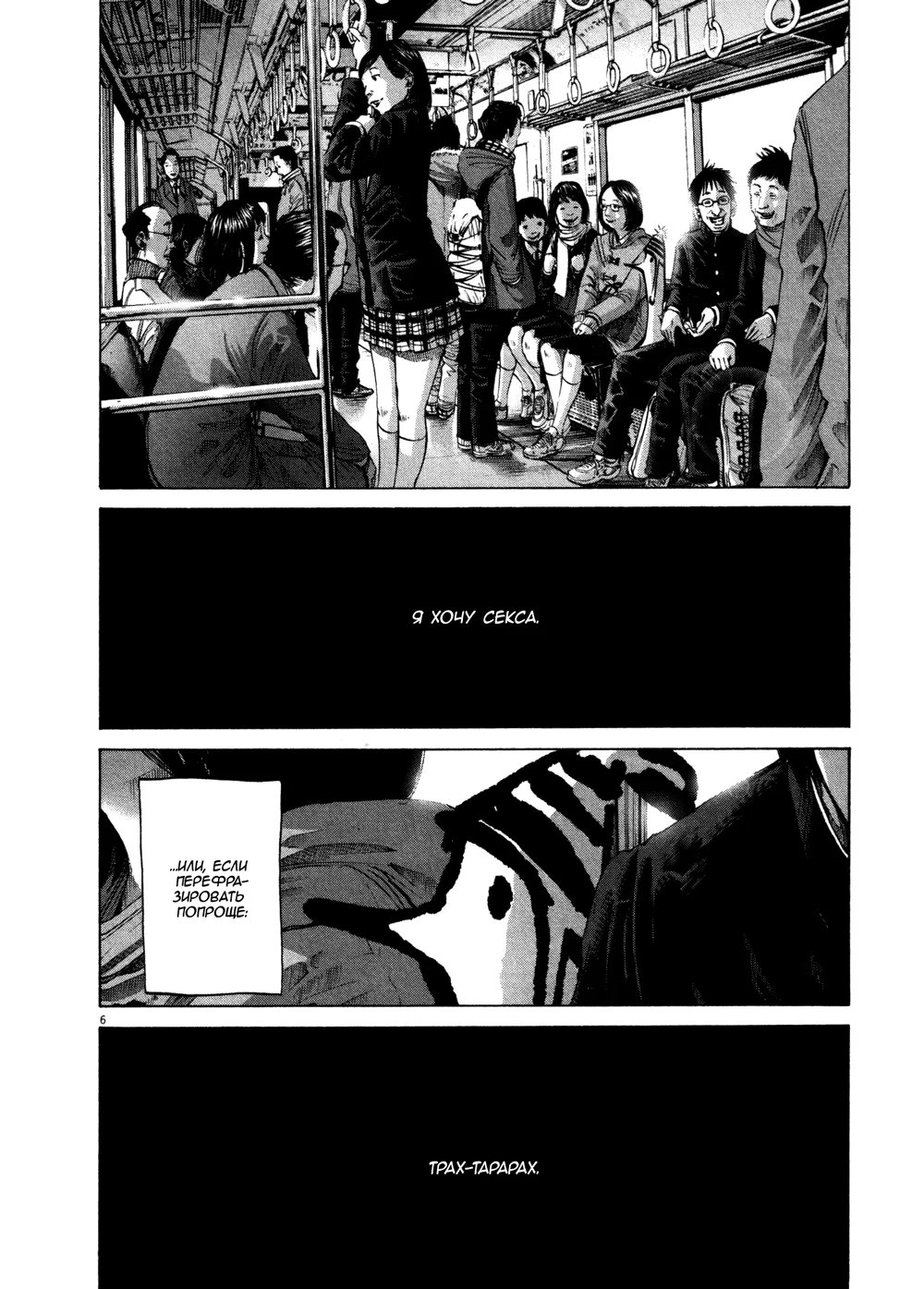 Read Goodnight Punpun (Спокойной ночи, Пунпун) Manga Online