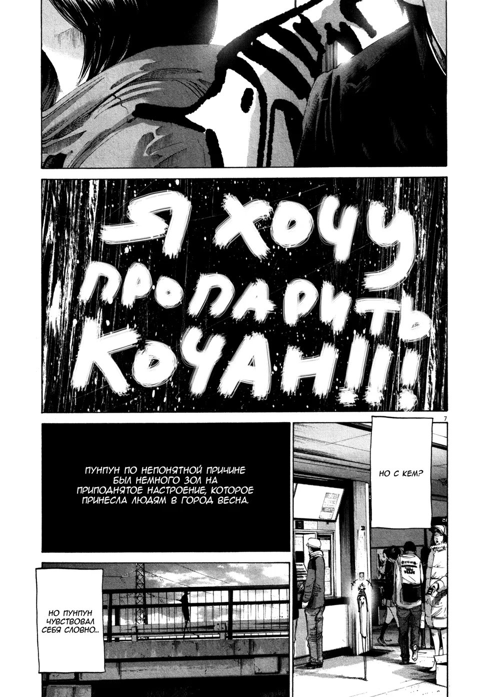 Read Goodnight Punpun (Спокойной ночи, Пунпун) Manga Online
