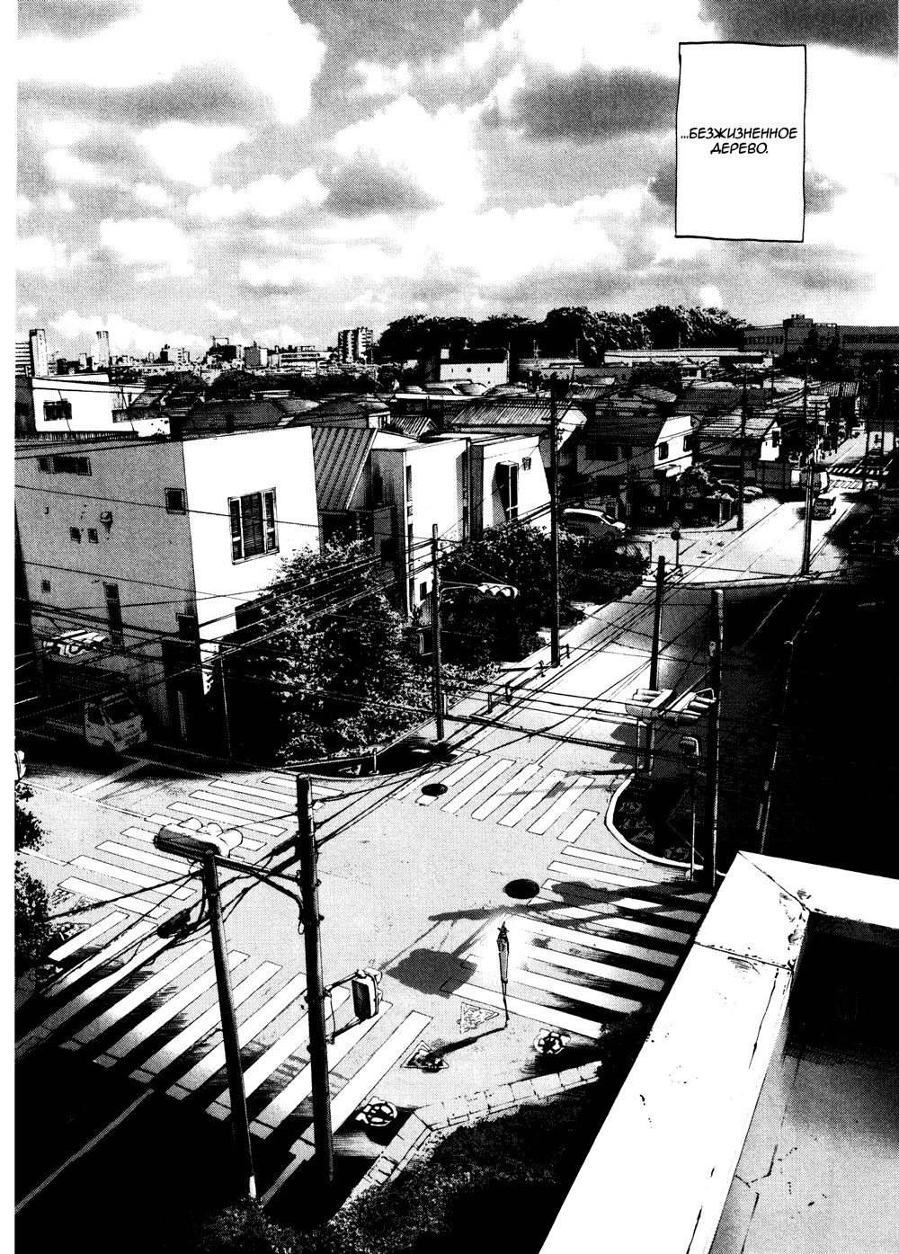 Read Goodnight Punpun (Спокойной ночи, Пунпун) Manga Online