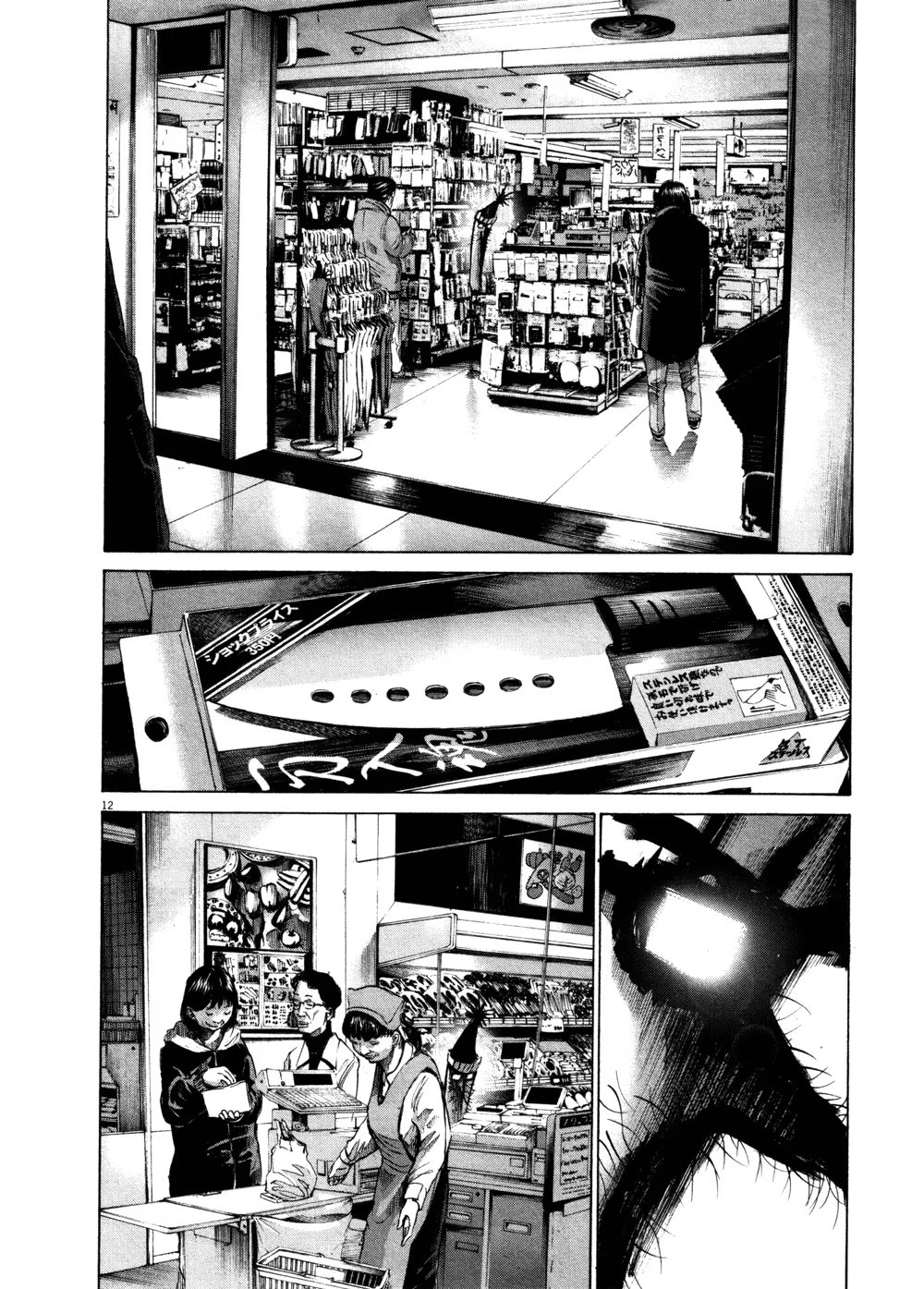 Read Goodnight Punpun (Спокойной ночи, Пунпун) Manga Online