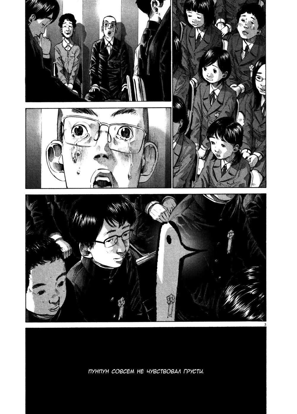 Read Goodnight Punpun (Спокойной ночи, Пунпун) Manga Online