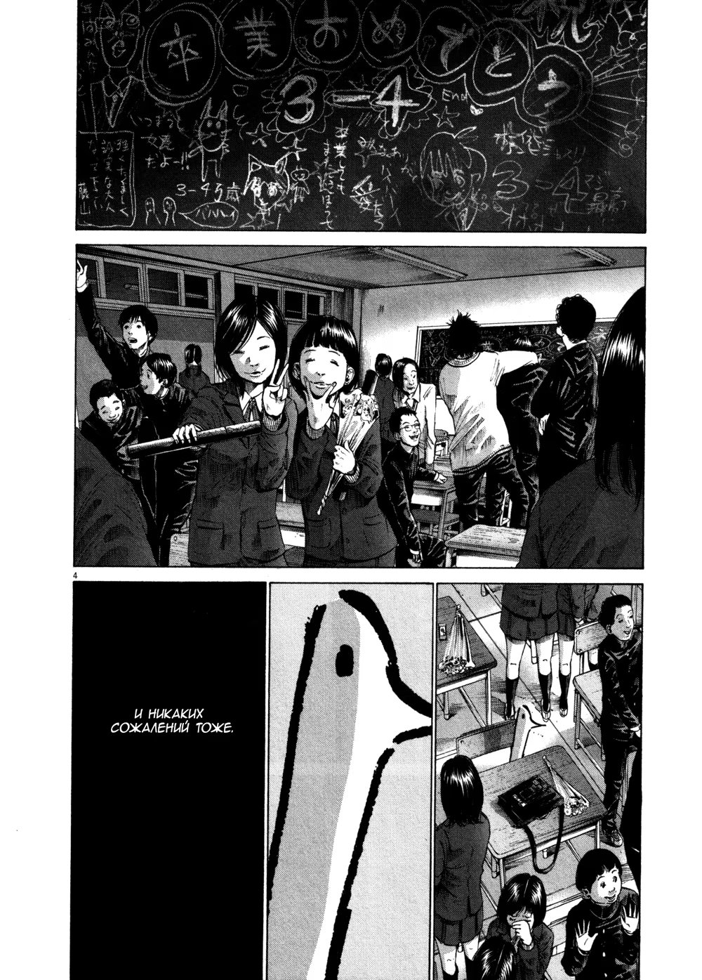 Read Goodnight Punpun (Спокойной ночи, Пунпун) Manga Online