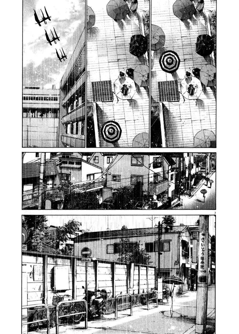 Read Goodnight Punpun (Спокойной ночи, Пунпун) Manga Online
