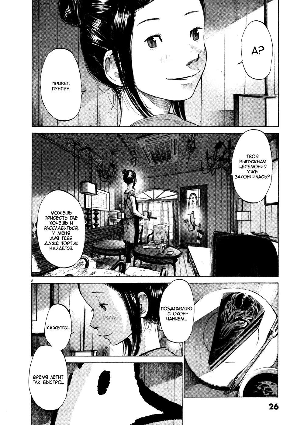 Read Goodnight Punpun (Спокойной ночи, Пунпун) Manga Online