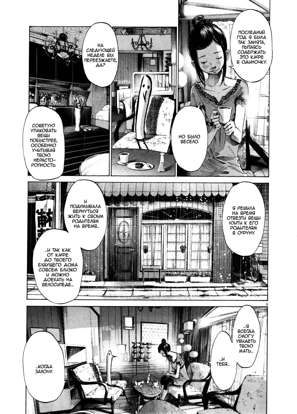Read Goodnight Punpun (Спокойной ночи, Пунпун) Manga Online
