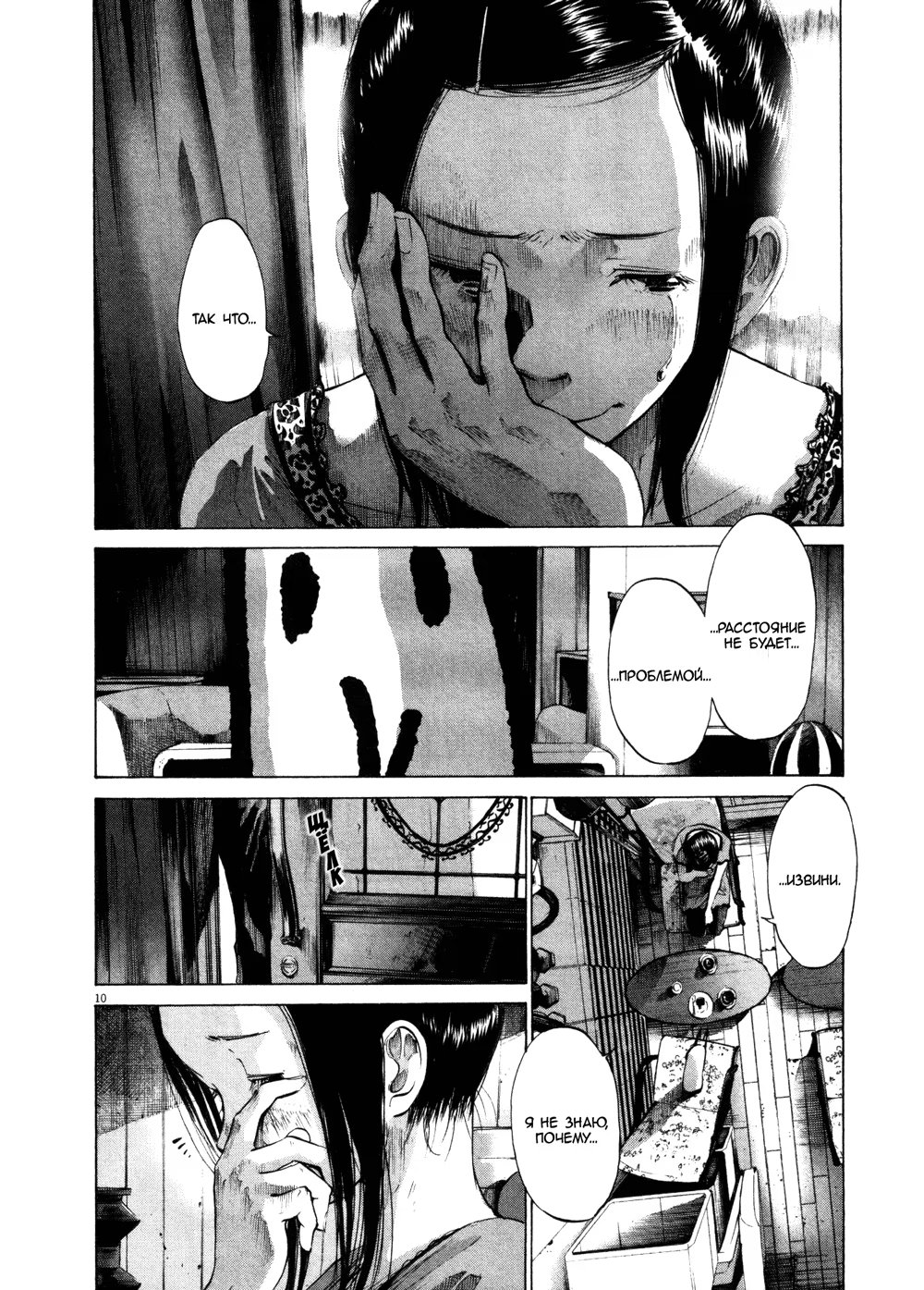 Read Goodnight Punpun (Спокойной ночи, Пунпун) Manga Online
