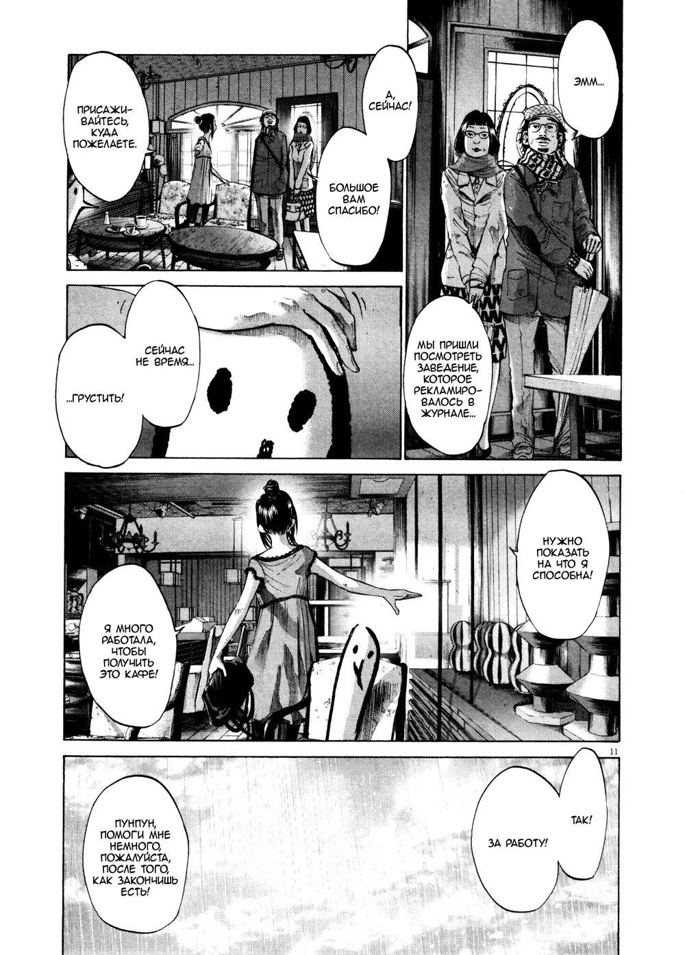 Read Goodnight Punpun (Спокойной ночи, Пунпун) Manga Online