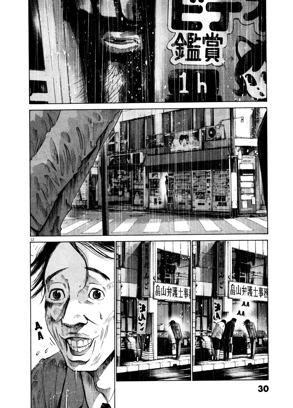 Read Goodnight Punpun (Спокойной ночи, Пунпун) Manga Online